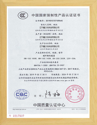 喀什碳纤维电暖器CCC证书